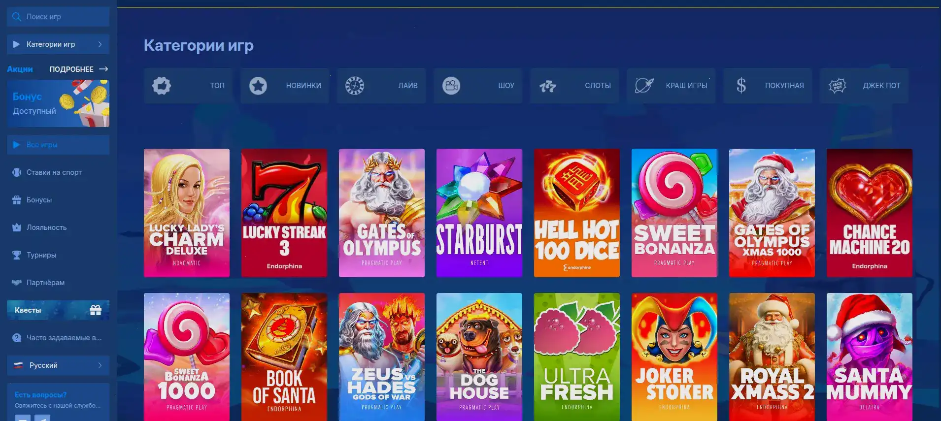 Cactus casino игровые автоматы